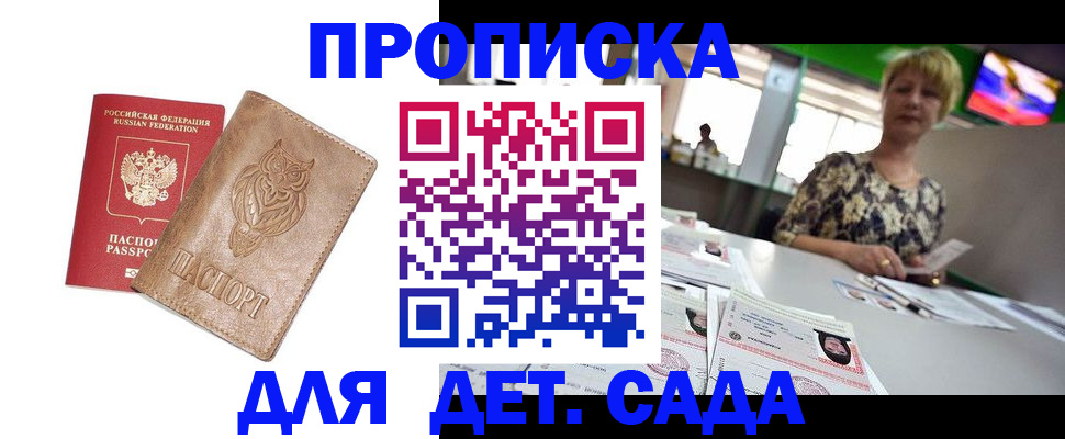 прописка гарантия в Выксе