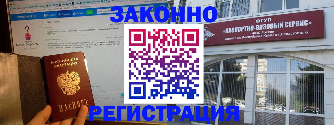 временная регистрация для всех в Выксе