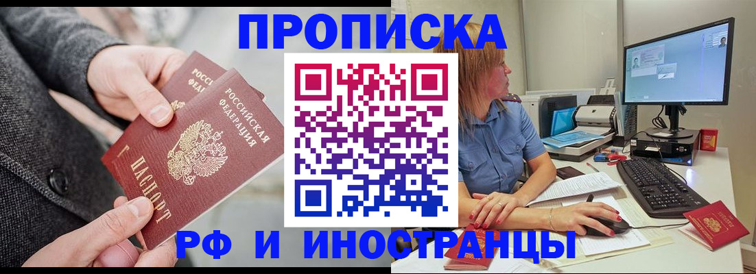 прописка для кредита в Выксе