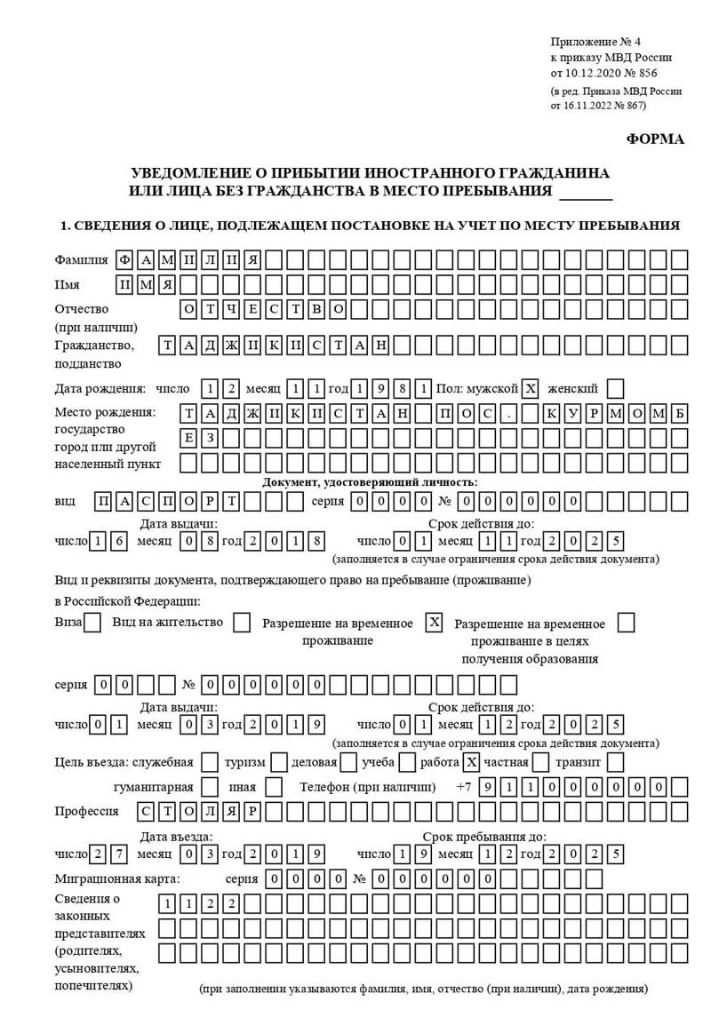 временная регистрация в Выксе